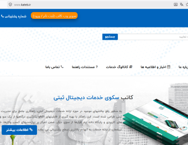 ثبت شرکت در سامانه کاتب: راهنمای جامع، صفر تا صد و تصویری